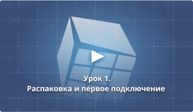 Урок 1