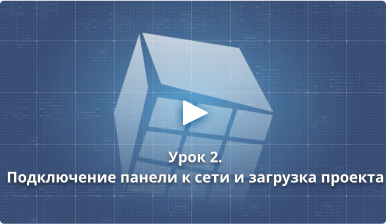 Урок 2