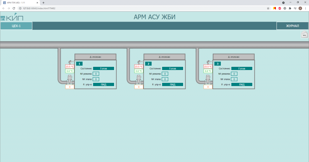 Рисунок 8. Главная мнемосхема АРМ-а (АРМ в MasterSCADA 4D).png