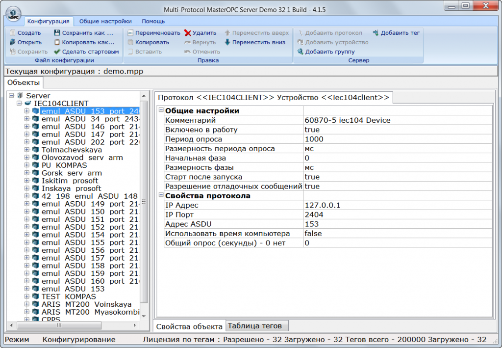 IEC104.png