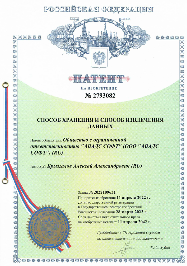 СА Патент