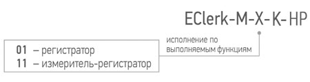 Модификации EClerk-M-K-HP.jpg