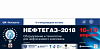 MasterSCADA - киберзащищенная программно-аппаратная платформа автоматизации и диспетчеризации на выставке Нефтегаз - 2018