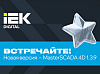 Новая версия MasterSCADA 4D - 1.3.9 