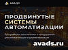 Новый сайт АВАДС